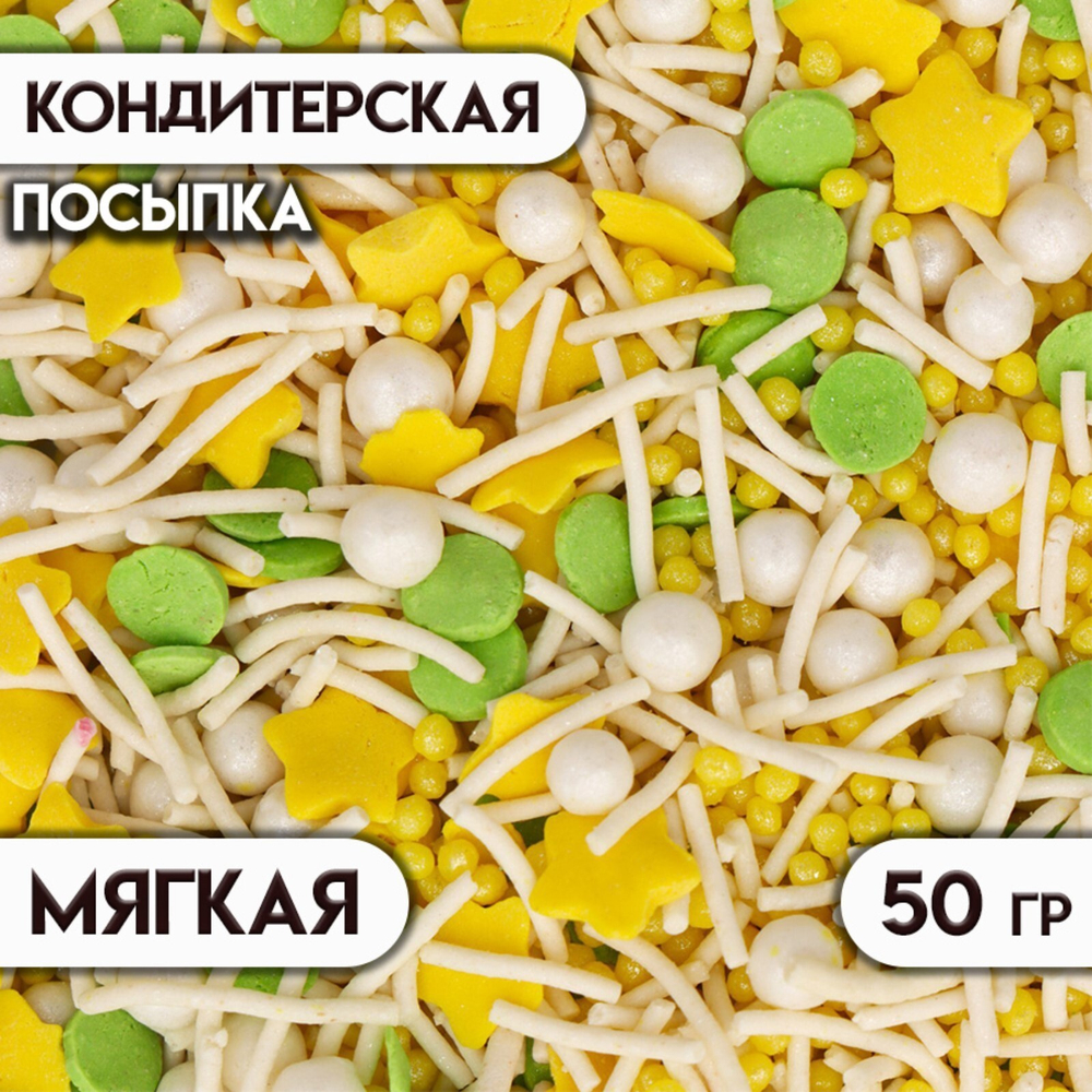 Посыпка МИКС №1007, 50 гр