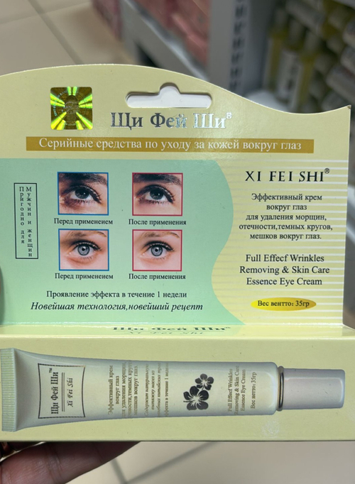 Крем от морщин