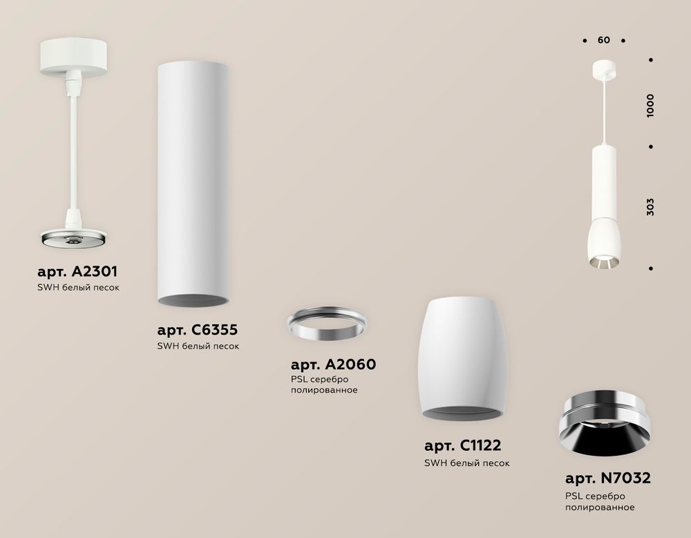 Ambrella Комплект подвесного светильника MR16 Подвесные XP1122020