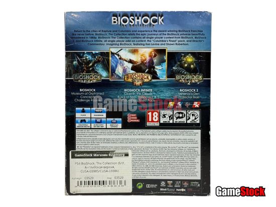 PS4 BioShock: The Collection (Б/У, Английская версия, CUSA-03985/CUSA-03986)