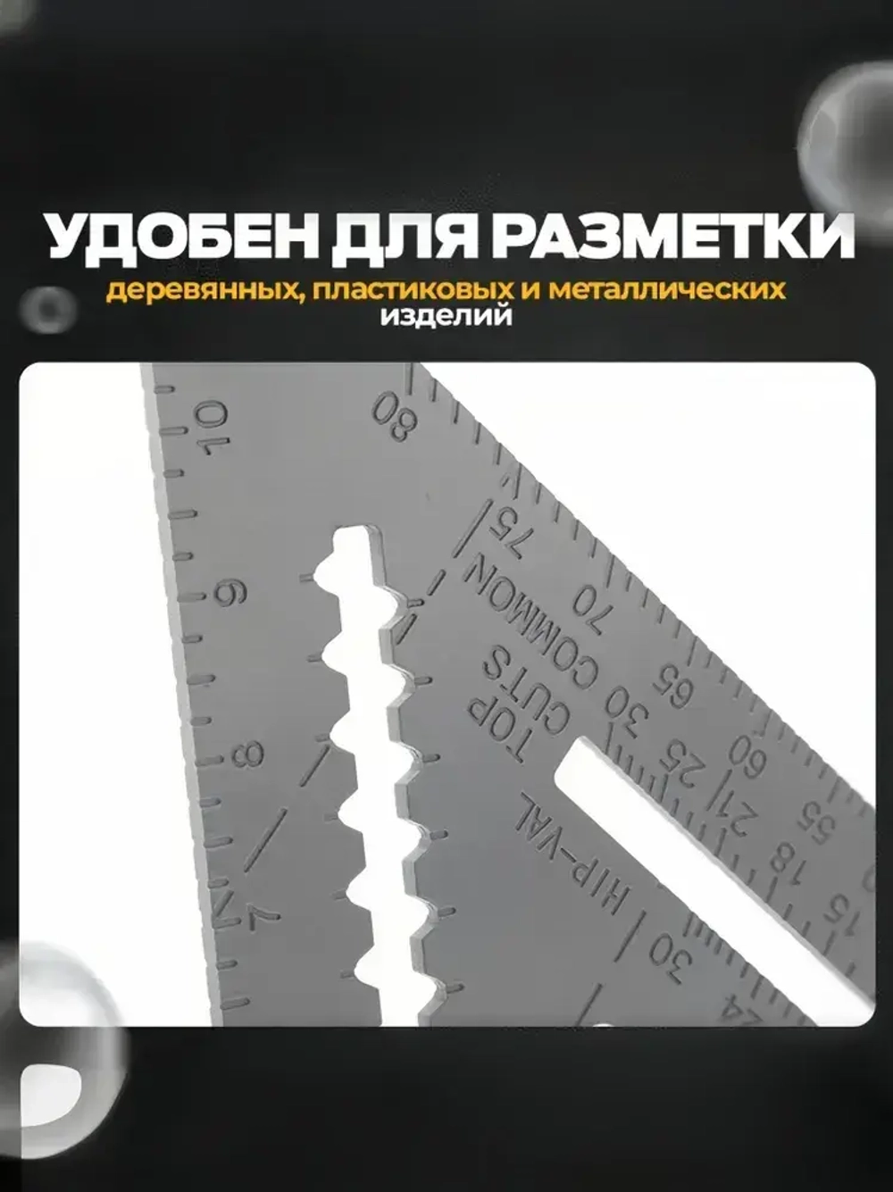 Строительный металлический угольник