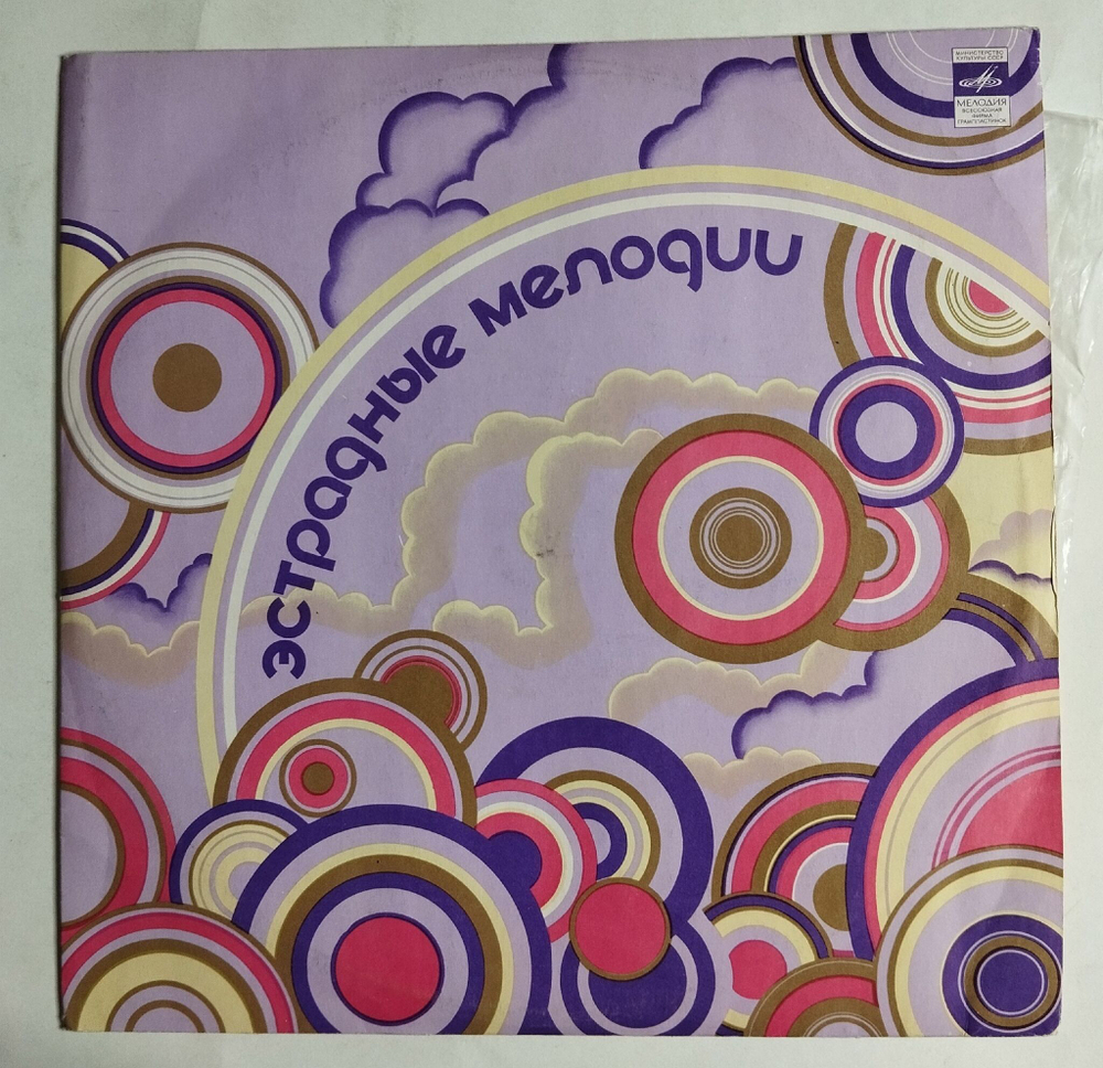 Винтажная виниловая пластинка LP Леонид Гарин Джазовые Композиции (СССР 1975)
