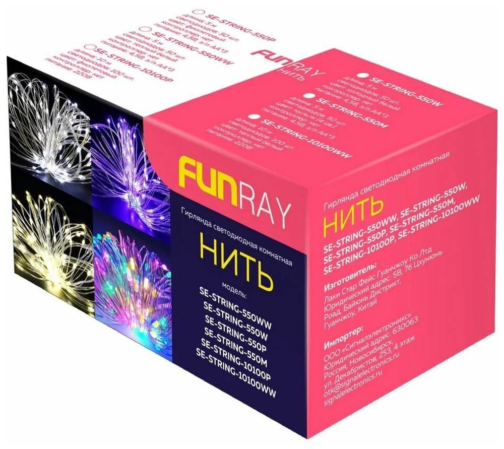 Гирлянда FUNRAY Нить 5 м