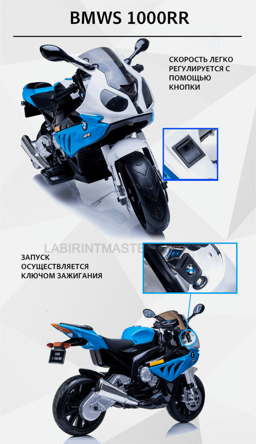 Детский электромобиль "BMW S1000RR", красный