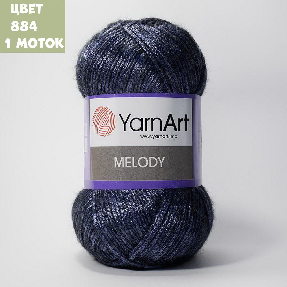 Melody (Yarn Art)