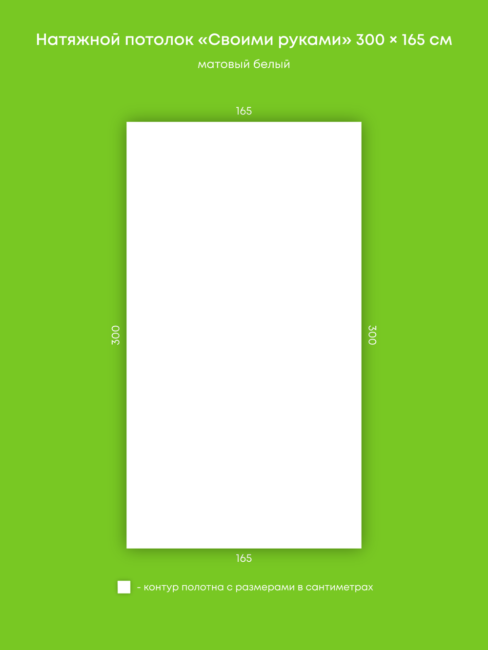 Натяжные потолки 5 м2, 6.7 м2