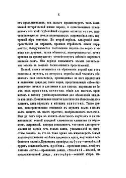 Поэтические воззрения славян на природу. Том 1 | А.Н. Афанасьев