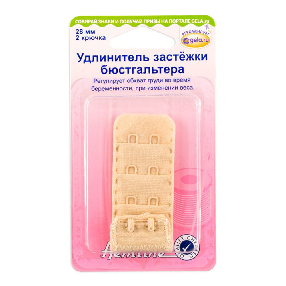 Удлинитель застёжки бюстгальтера , 28 мм, цвет бежевый