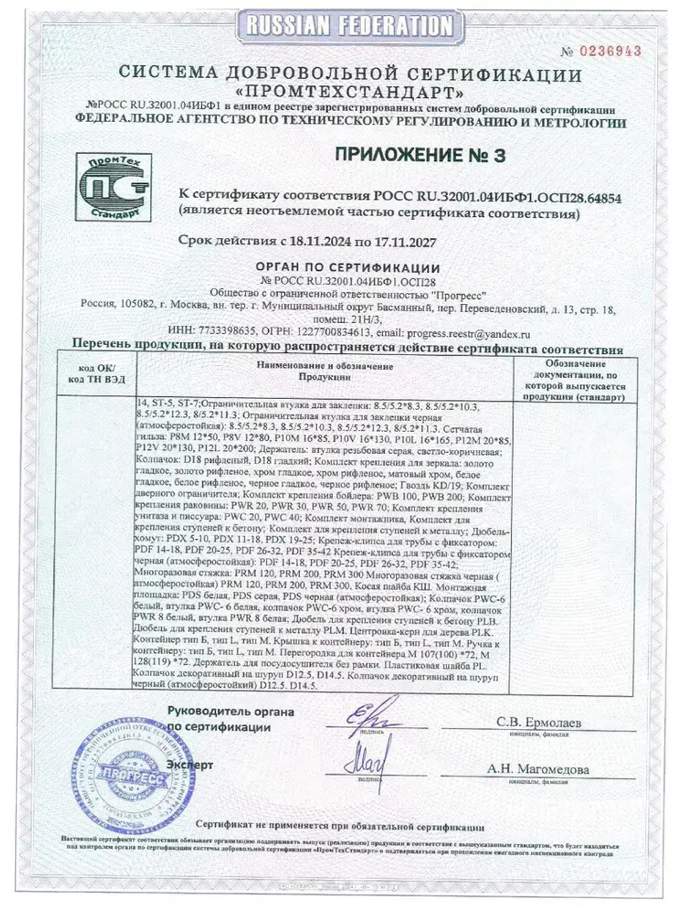 Декоративный колпачок на универсальный шуруп D4,5-5,0мм белый (10 шт.)