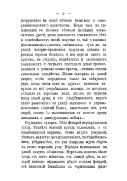 Рыбье слово. Повести и рассказы | Измайлов Александр Алексеевич