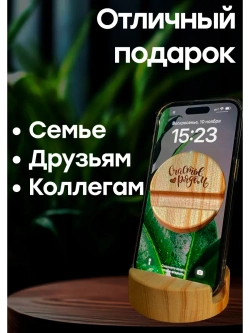 Подставка для телефона и планшета деревянная из кедра