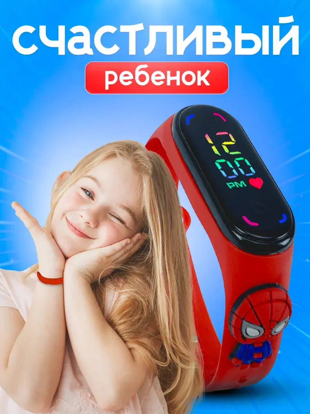 Часы наручные