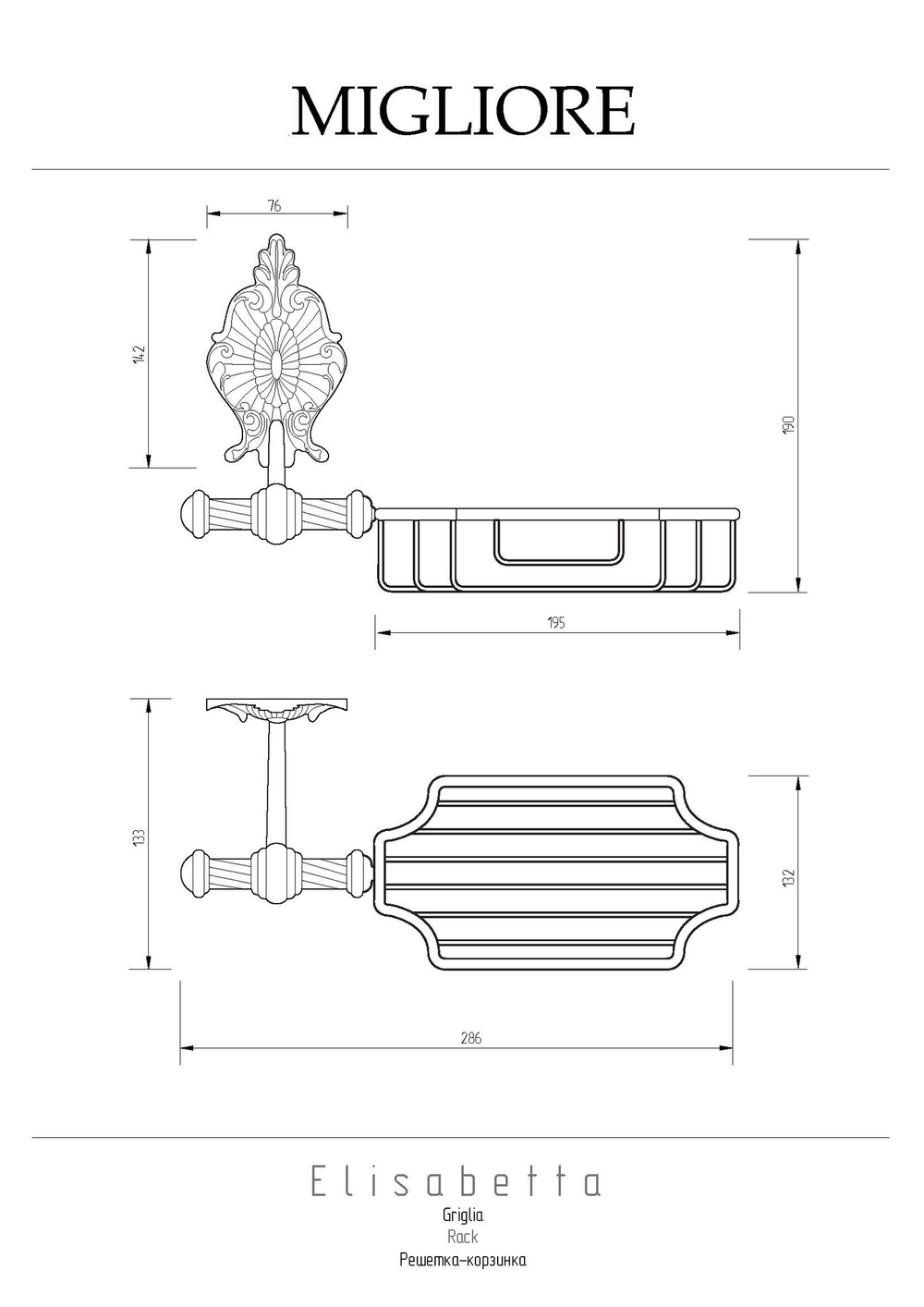 Полка Migliore Elisabetta 17009 бронза