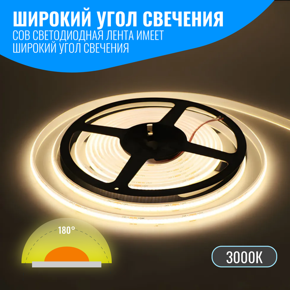 Светодиодная лента COB Smart Aura 12В, 10Вт, 5 метров