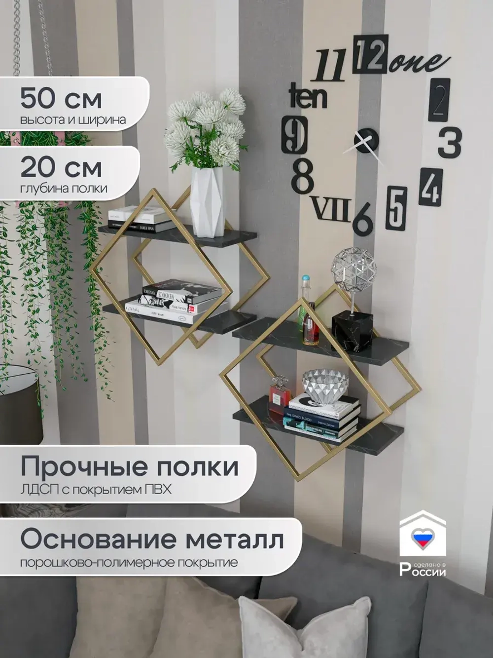 Набор полок ромб настенных злато-черных  - ЗЧ