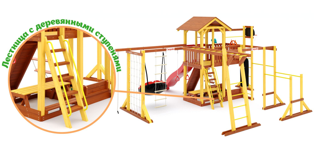 Детская площадка Савушка "Семейная" COMFORT