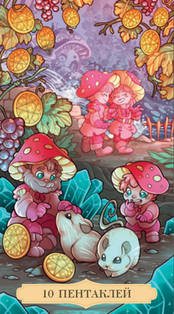 Таро Однажды в Сказке (RUS)