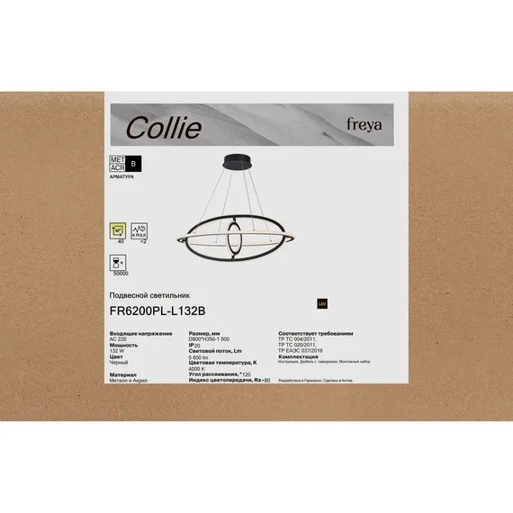 Подвесной светильник FR6200PL-L132B Колли / Collie 132 Вт LED Freya fr6200pl-l132b