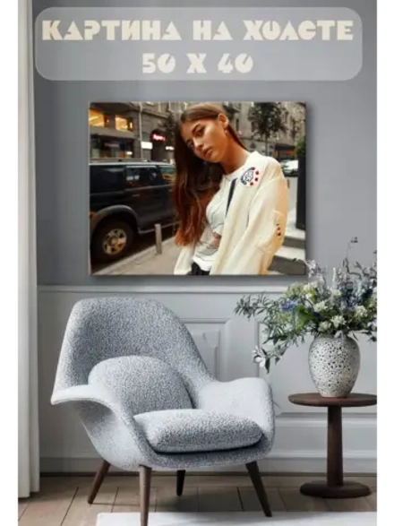 Картина на стену 40 X 50 Девушка