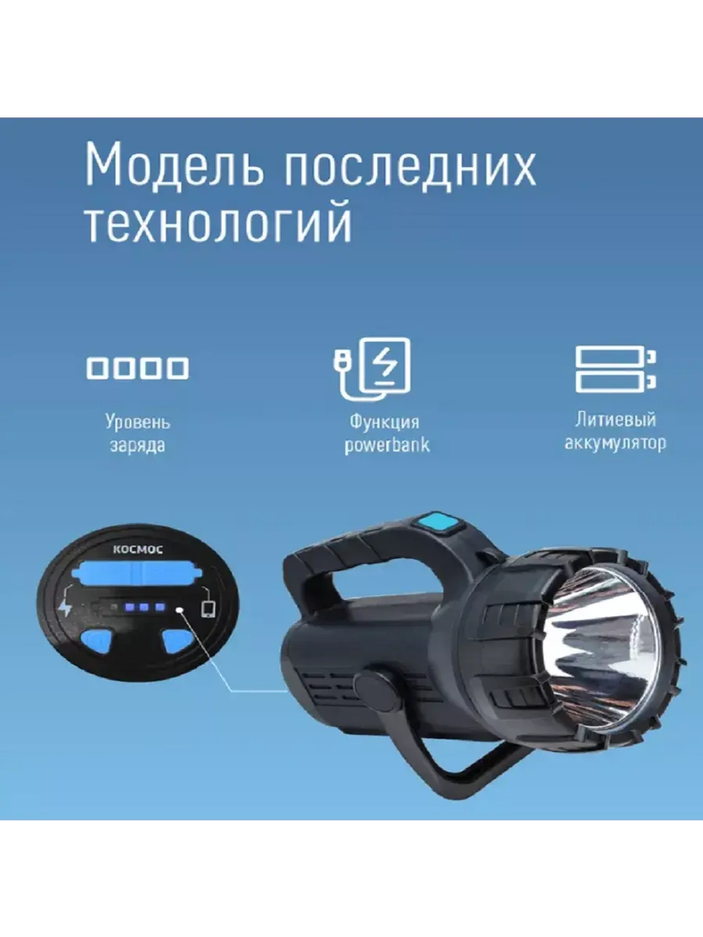 Светодиодный фонарь-прожектор Premium 5Вт напр. свет 5Вт