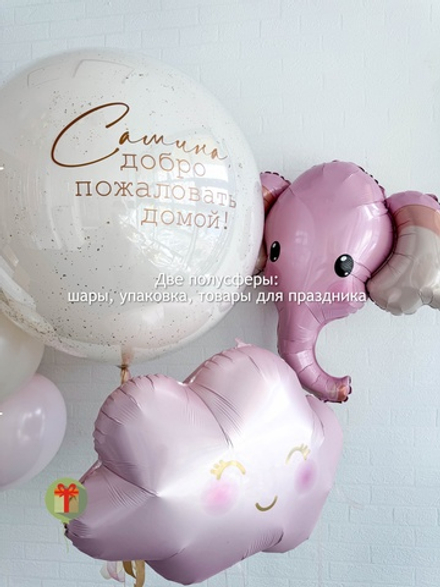 Набор со слоником и сферой