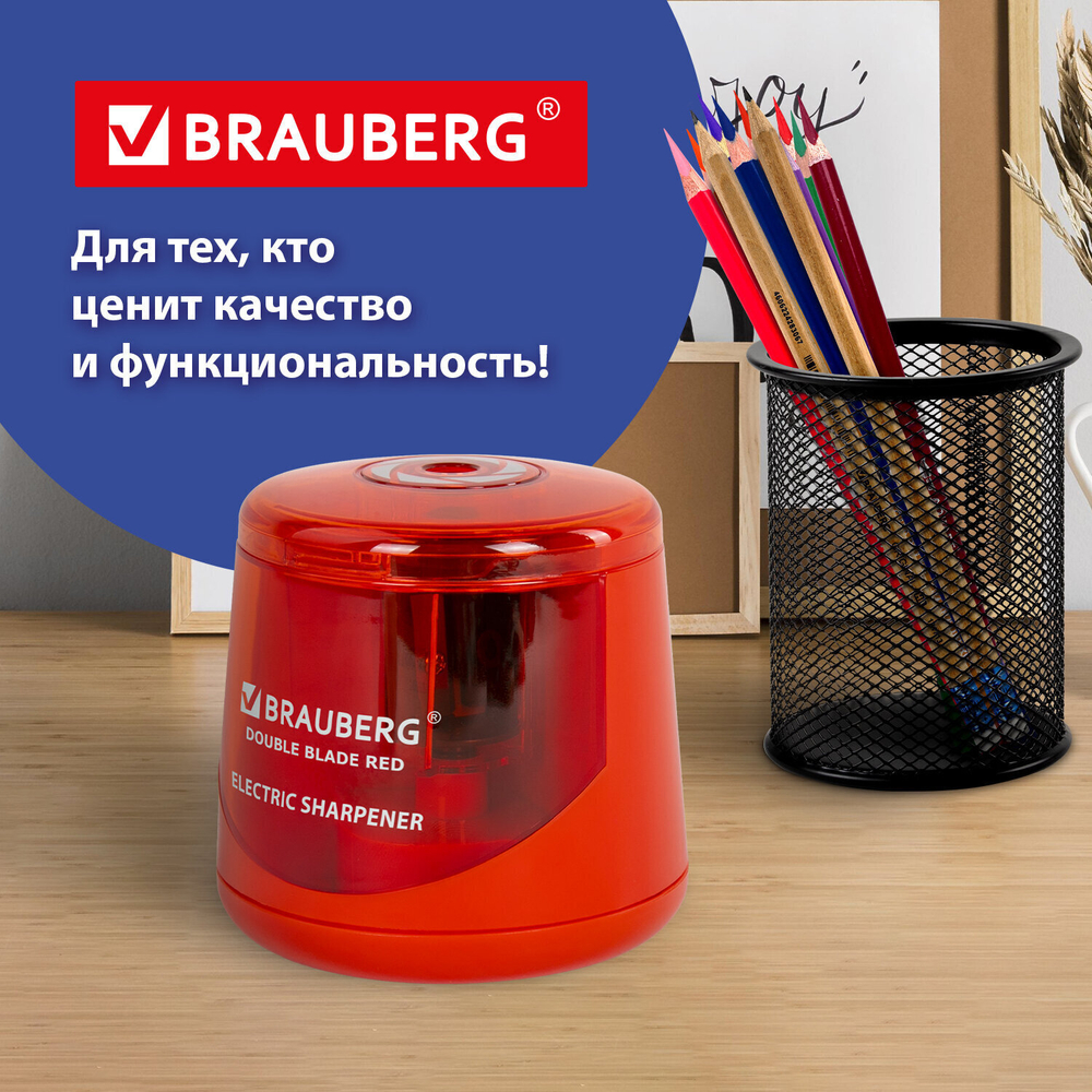 Точилка электрическая BRAUBERG DOUBLE BLADE RED двойное лезвие питание от 2 батареек АА (2 штуки в упаковке)