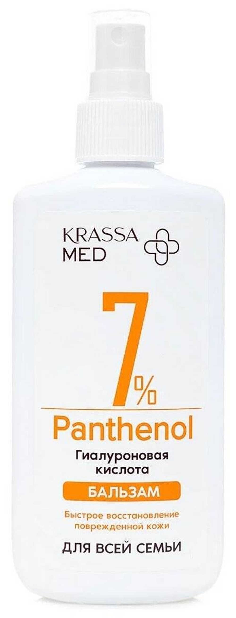 Бальзам Пантенол KRASSA MED 7% для всей семьи с гиалуроновой кислотой150мл