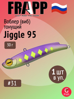 Воблер (Vib) Frapp Jiggle 85 24g #26