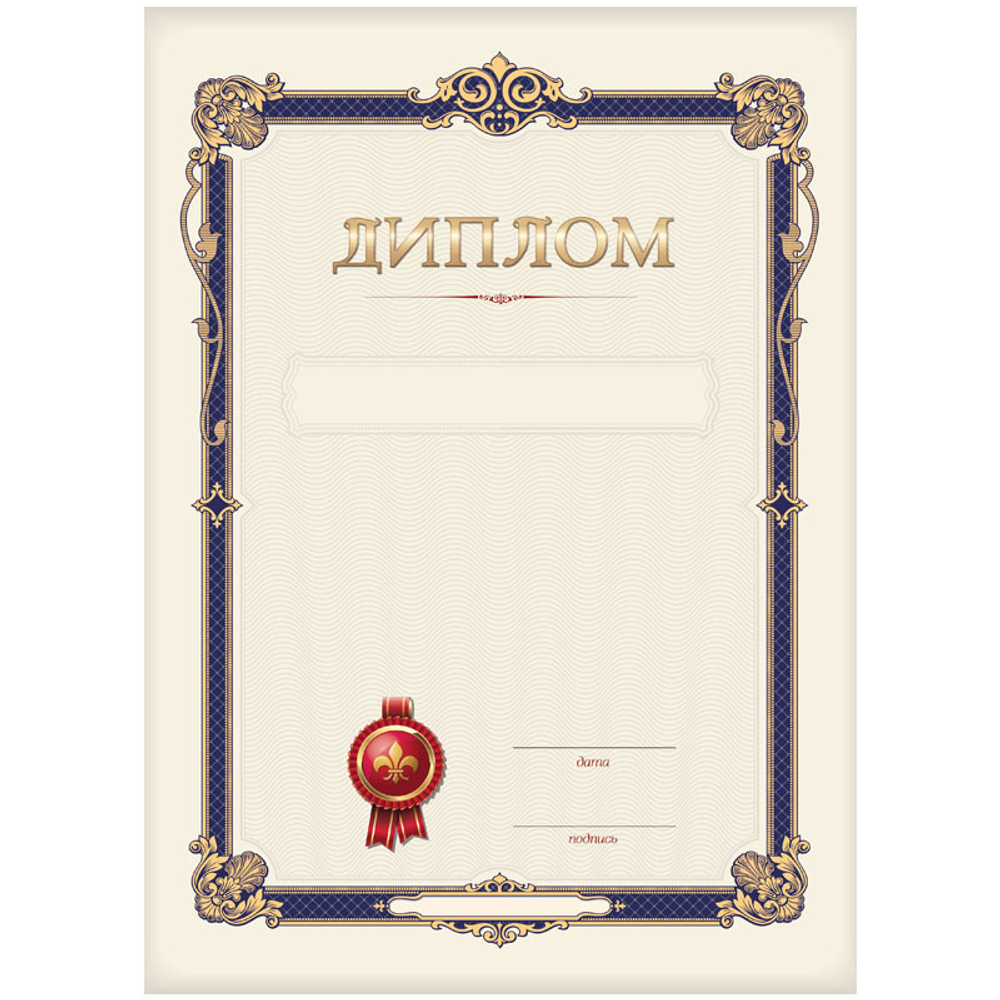 Диплом А4, ArtSpace, мелованный картон И