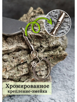 Брелок для ключей