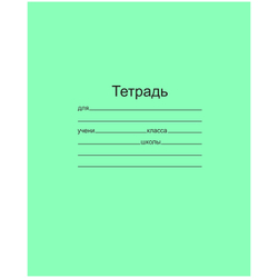 Тетрадь 12л. клетка