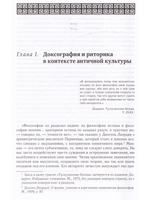 Истоки философии культуры: Цицерон