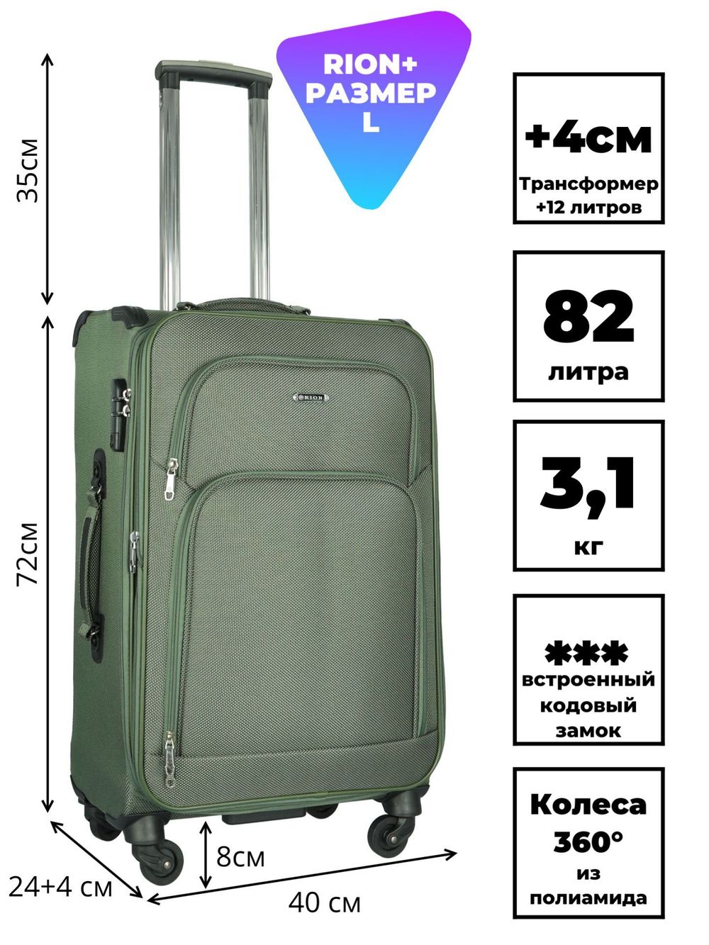 Чемодан 457 / Суперлегкий каркас