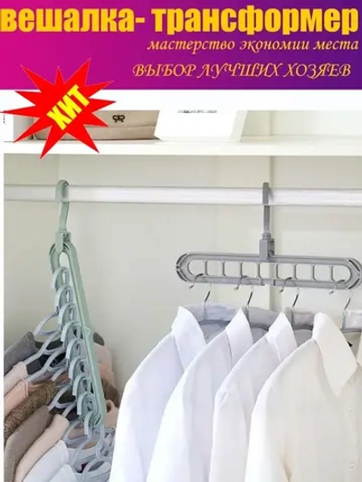 Вешалки на дверь