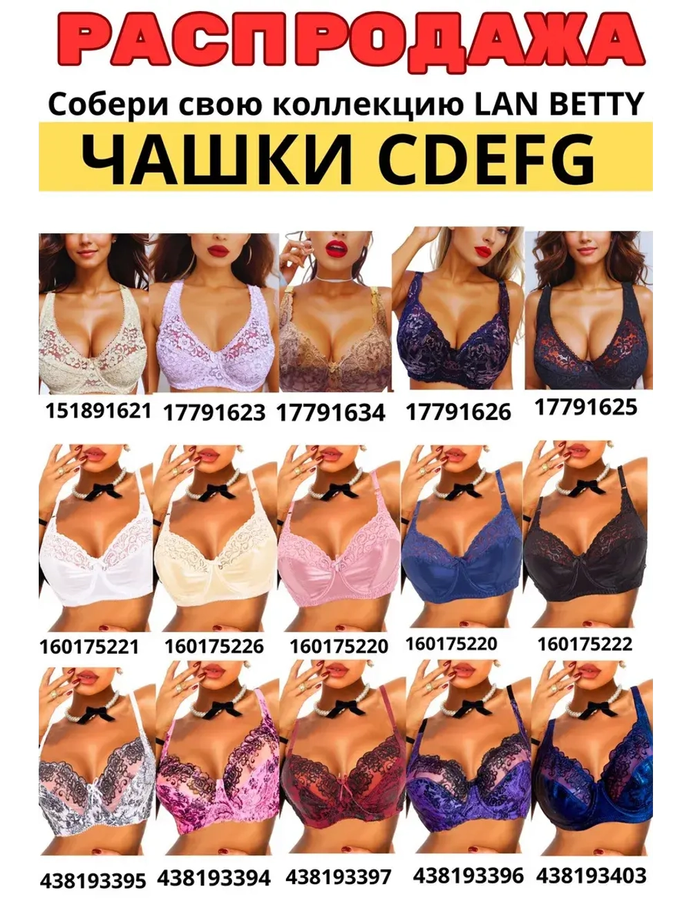 Французская модель Бюстгальтера большой размер с косточками