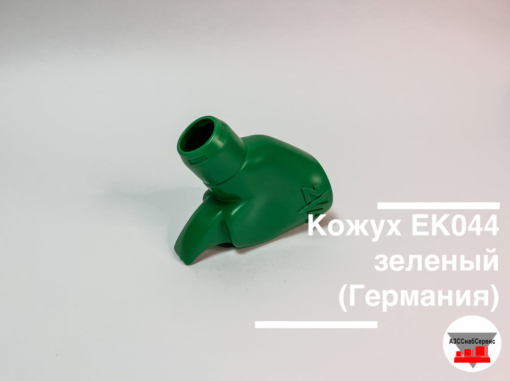 Кожух EK044 зеленый