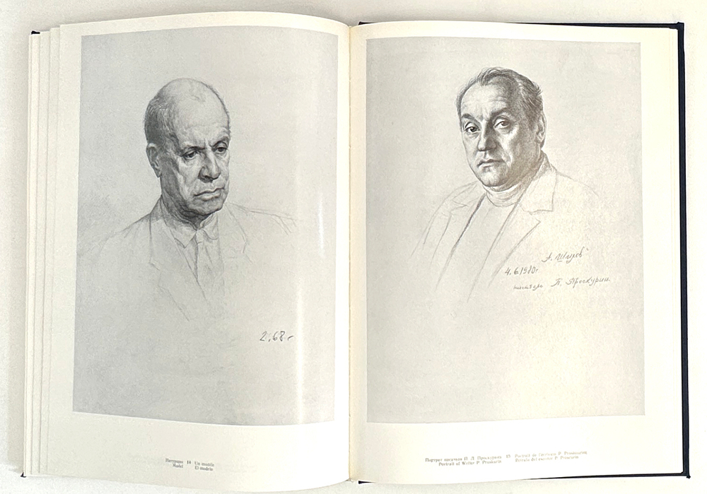 Александр Шилов. Живопись, графика. Предисл. Селезнев Юрий. М.: Изобразительное искусство, 1982 г.