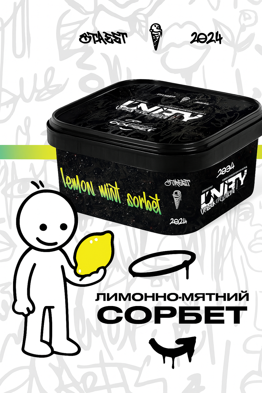 UNITY 2.0 - Lemon Mint Sorbet (250g)