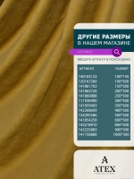 Шторная ткань для рукоделия