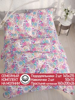 Постельное белье перкаль Сказка "Джаз" семейное Наволочка 50х70 см 2 шт Простынь на резинке 160x200 см Пододеяльник 145x215 см 2шт