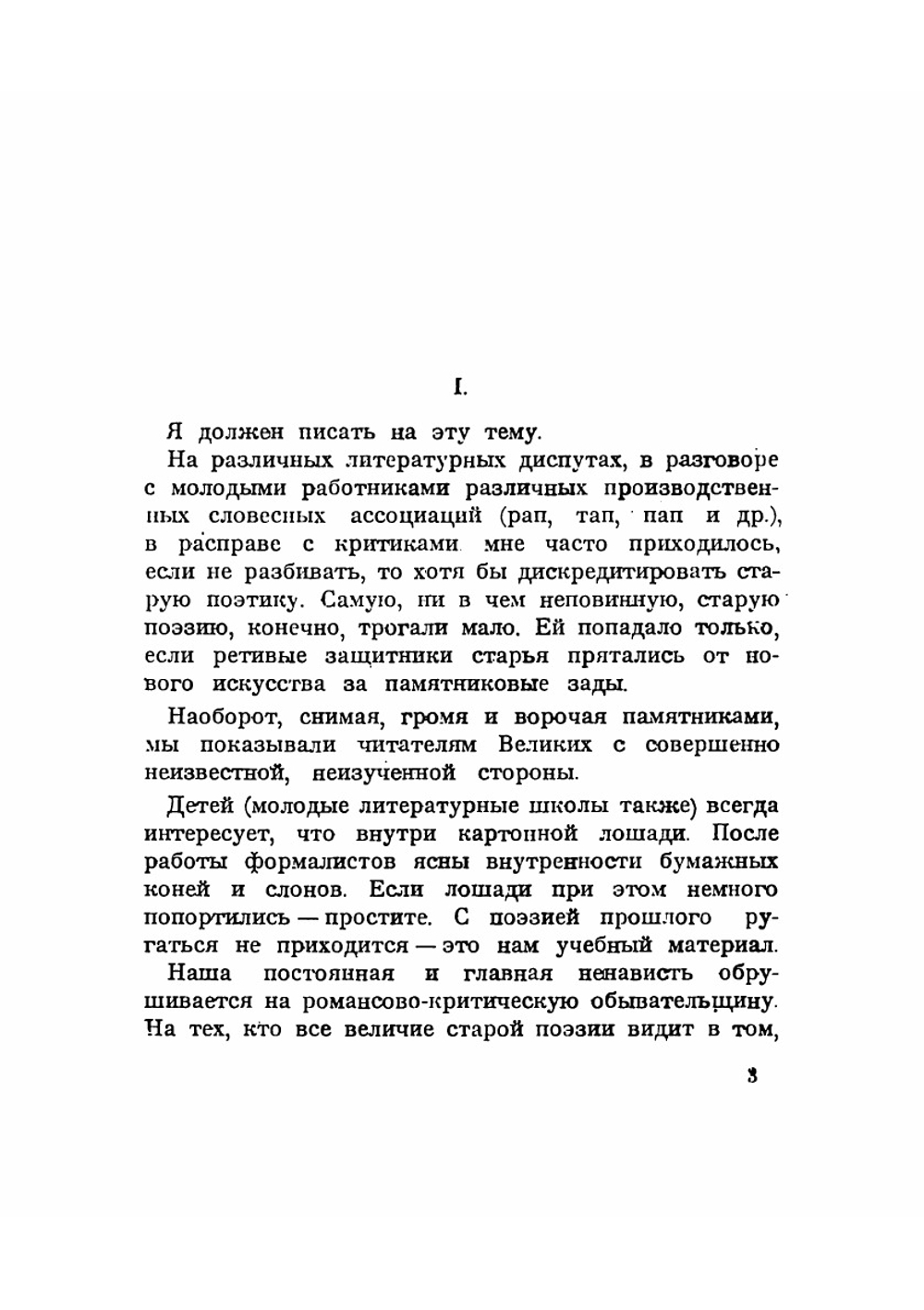 Как делать стихи | Маяковский Владимир Владимирович