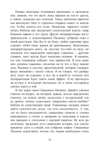 Библия как сновидение: юнгианское толкование