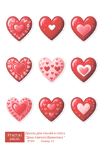Трансфер переводной - декаль для свечей и гипса день святого валентина 002 А5