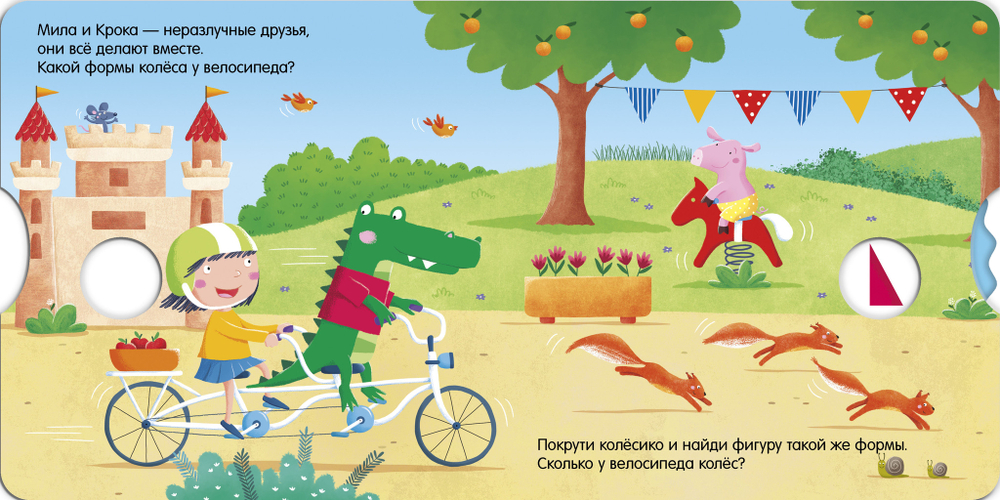 Книжки-картонки. Умные колесики. Прогулка по городу