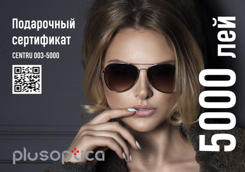 Подарочный сертификат