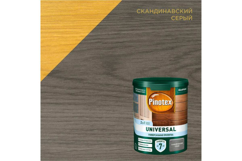 Пропитка защитная для дерева Pinotex Universal 2 в 1 скандинавский серый 0,9 л