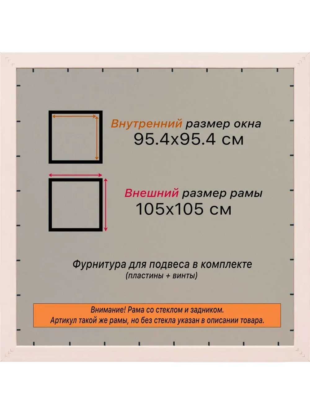 Рамка для постера и фотографий 95x95