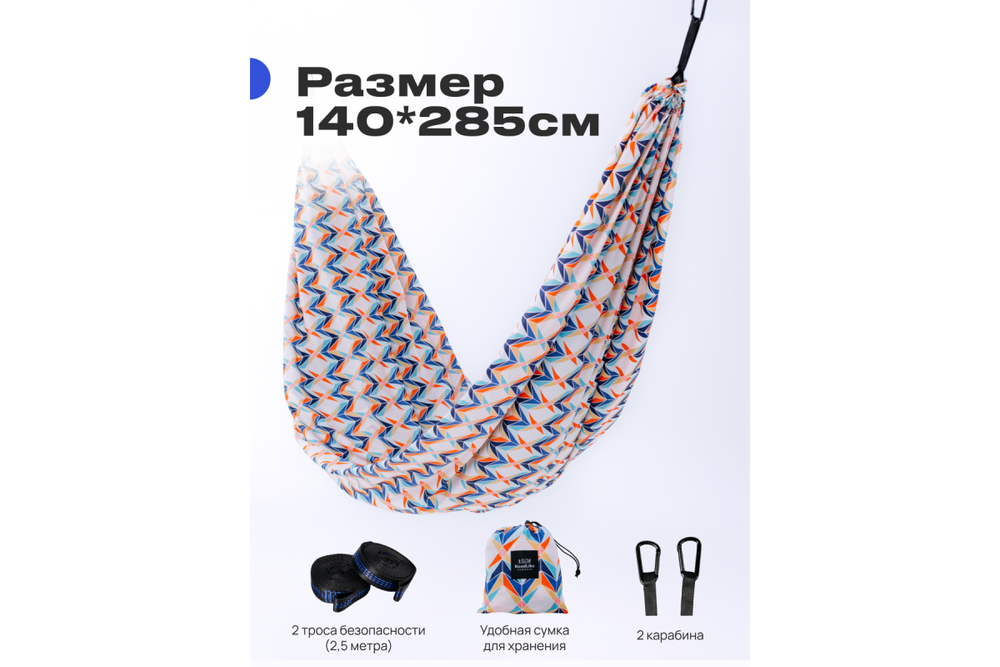 Гамак RoadLike Lazy Синий