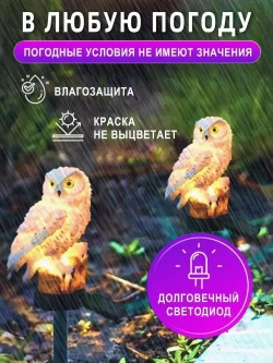 садовые светильники на солнечных батареях 1 шт/сова светильник уличный