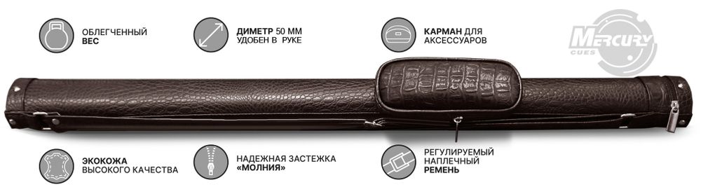 Тубус на 1 кий Perfect (1 карман) (черный crocodile (№606))